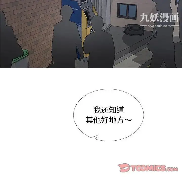 漫画《漂亮姐姐》第33话第58张图
