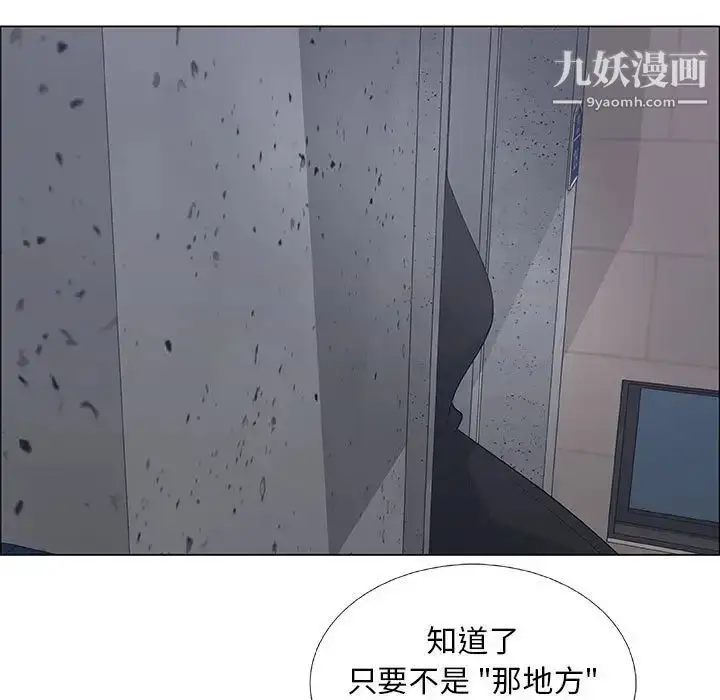 漫画《漂亮姐姐》第33话第59张图