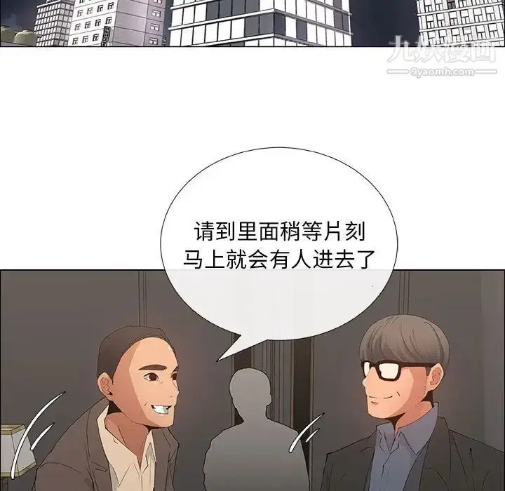 漫画《漂亮姐姐》第33话第63张图