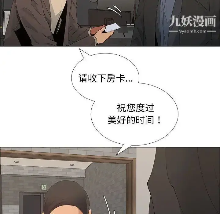 漫画《漂亮姐姐》第33话第64张图