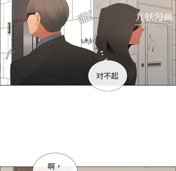 漫画《漂亮姐姐》第33话第66张图