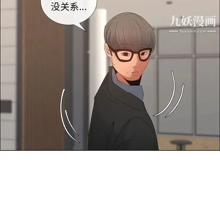 漫画《漂亮姐姐》第33话第67张图