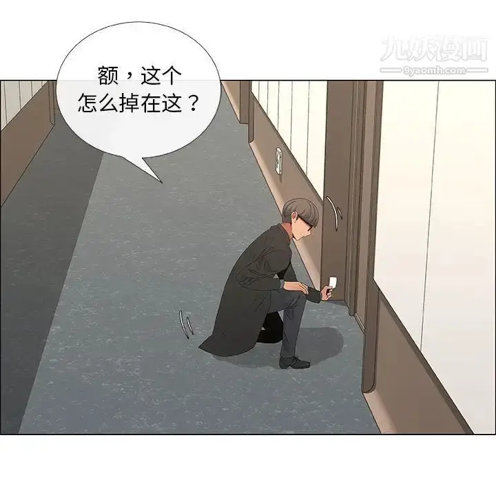 漫画《漂亮姐姐》第33话第73张图