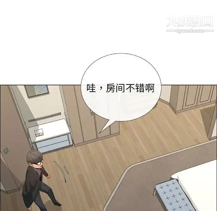 漫画《漂亮姐姐》第33话第75张图