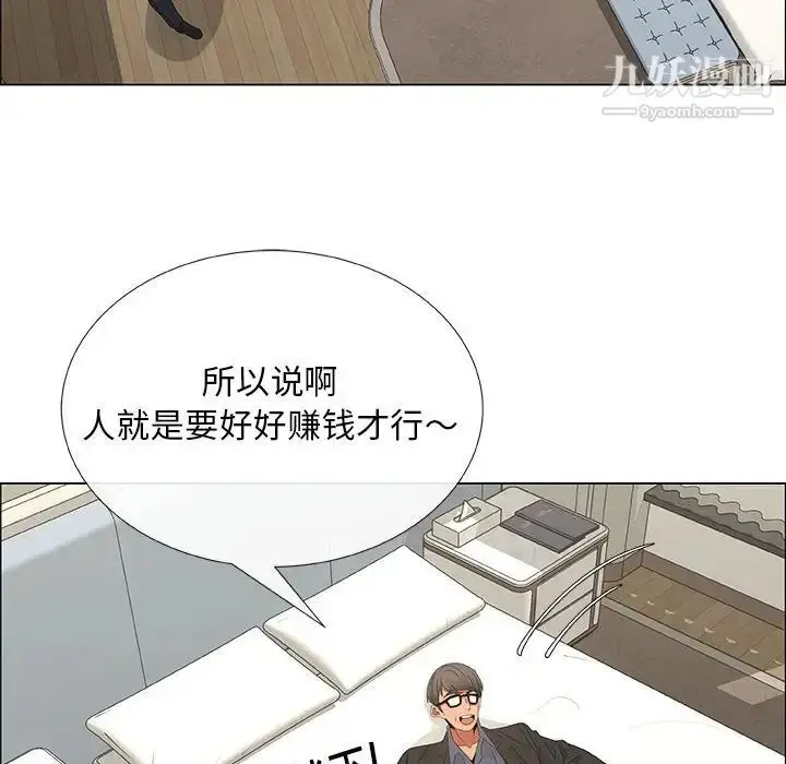 漫画《漂亮姐姐》第33话第76张图