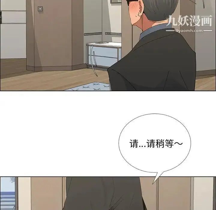 漫画《漂亮姐姐》第33话第79张图