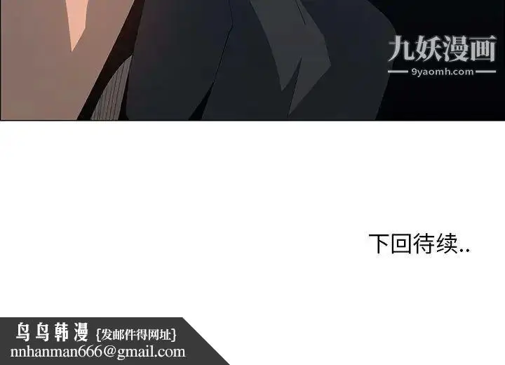 漫画《漂亮姐姐》第33话第83张图