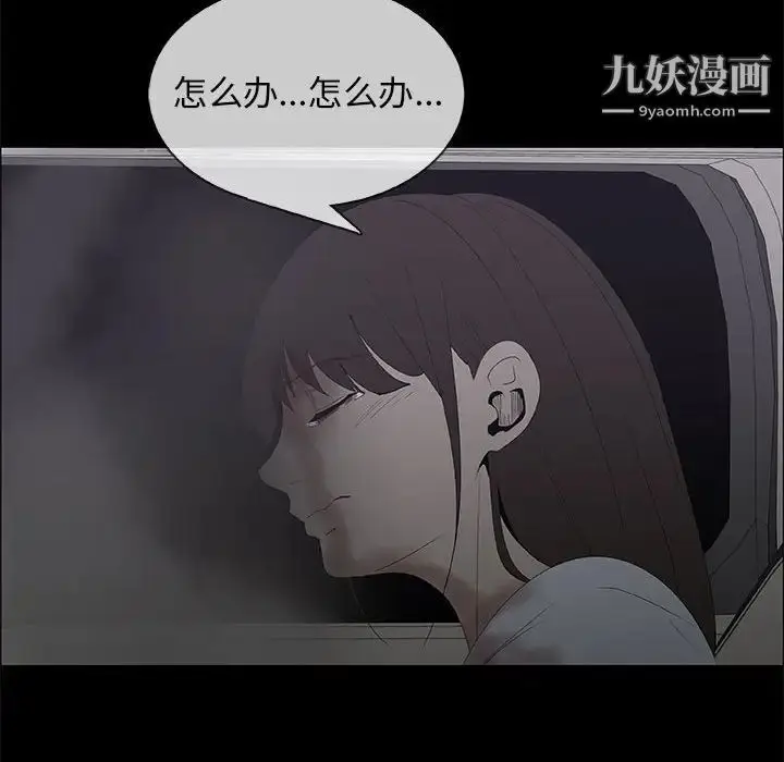 漫画《漂亮姐姐》第46话第12张图