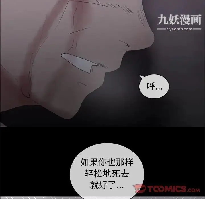 漫画《漂亮姐姐》第46话第14张图