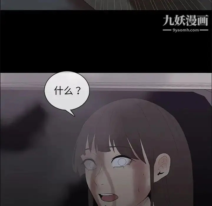 漫画《漂亮姐姐》第46话第16张图