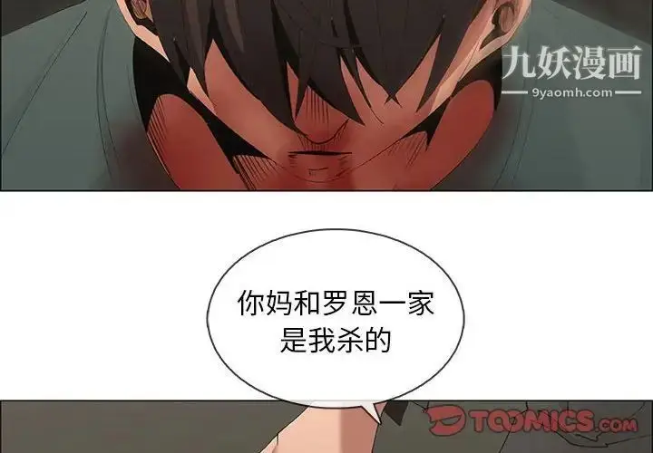 漫画《漂亮姐姐》第46话第2张图
