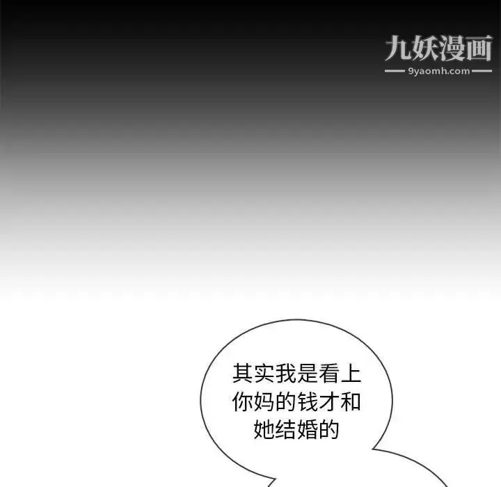 漫画《漂亮姐姐》第46话第21张图