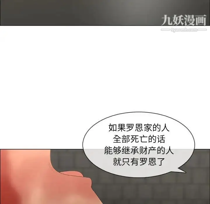 漫画《漂亮姐姐》第46话第25张图