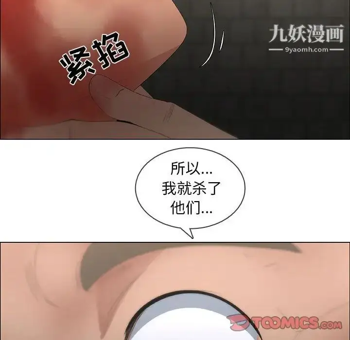 漫画《漂亮姐姐》第46话第26张图