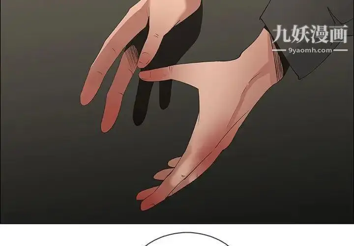 漫画《漂亮姐姐》第46话第3张图