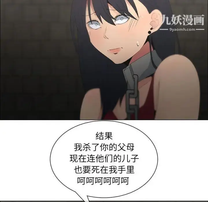 漫画《漂亮姐姐》第46话第31张图