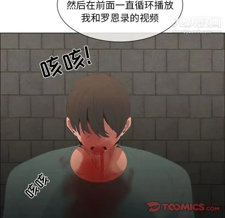 漫画《漂亮姐姐》第46话第34张图