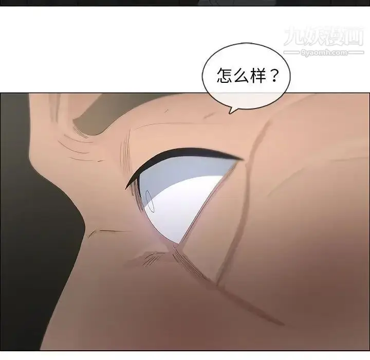 漫画《漂亮姐姐》第46话第36张图