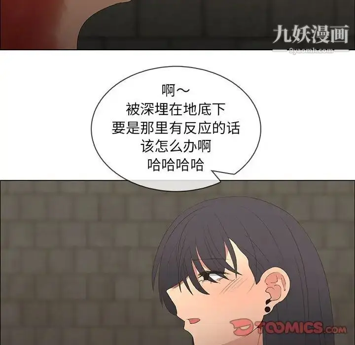 漫画《漂亮姐姐》第46话第38张图