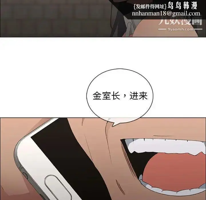 漫画《漂亮姐姐》第46话第39张图