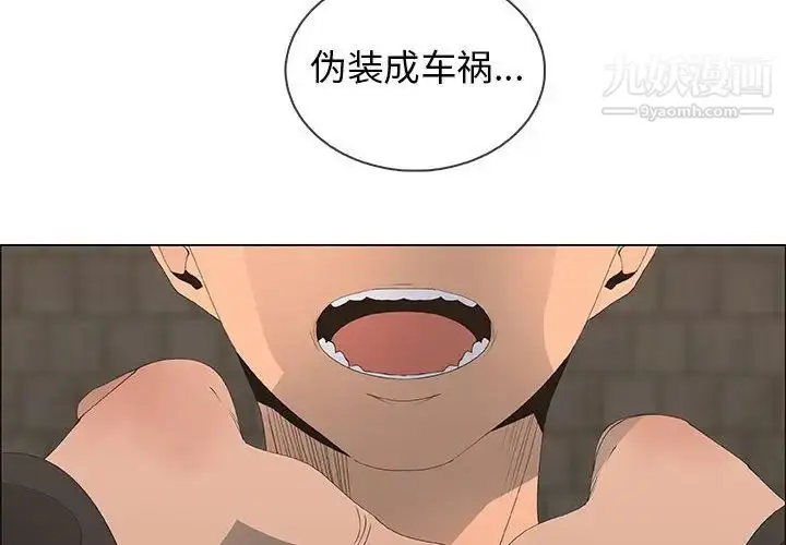 漫画《漂亮姐姐》第46话第4张图