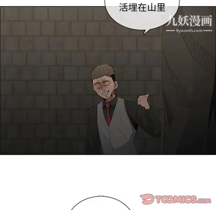 漫画《漂亮姐姐》第46话第42张图