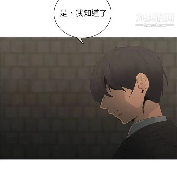 漫画《漂亮姐姐》第46话第43张图