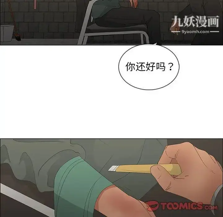 漫画《漂亮姐姐》第46话第46张图