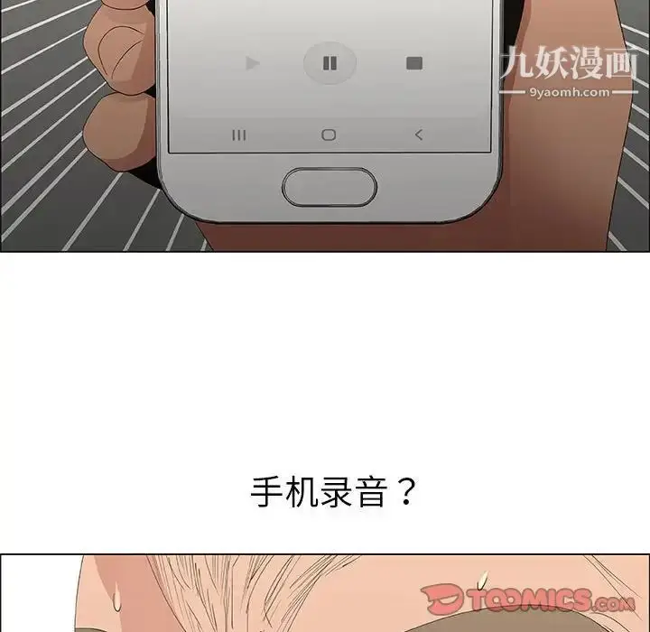 漫画《漂亮姐姐》第46话第54张图