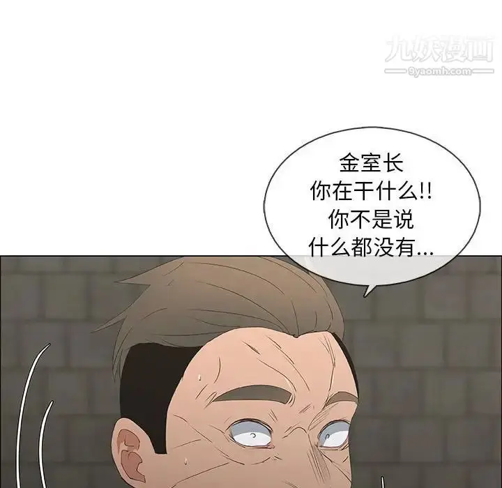 漫画《漂亮姐姐》第46话第56张图