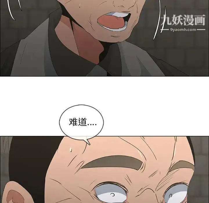 漫画《漂亮姐姐》第46话第57张图