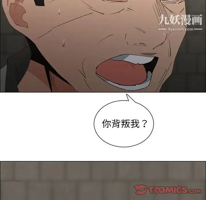 漫画《漂亮姐姐》第46话第58张图