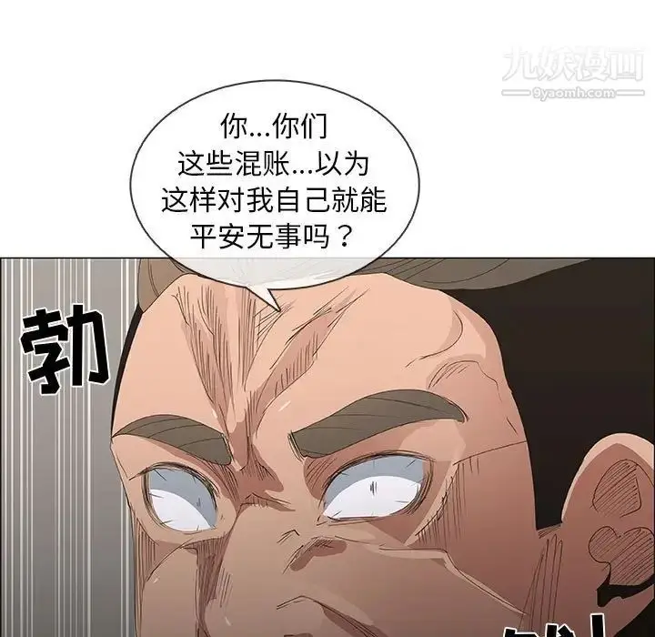 漫画《漂亮姐姐》第46话第67张图