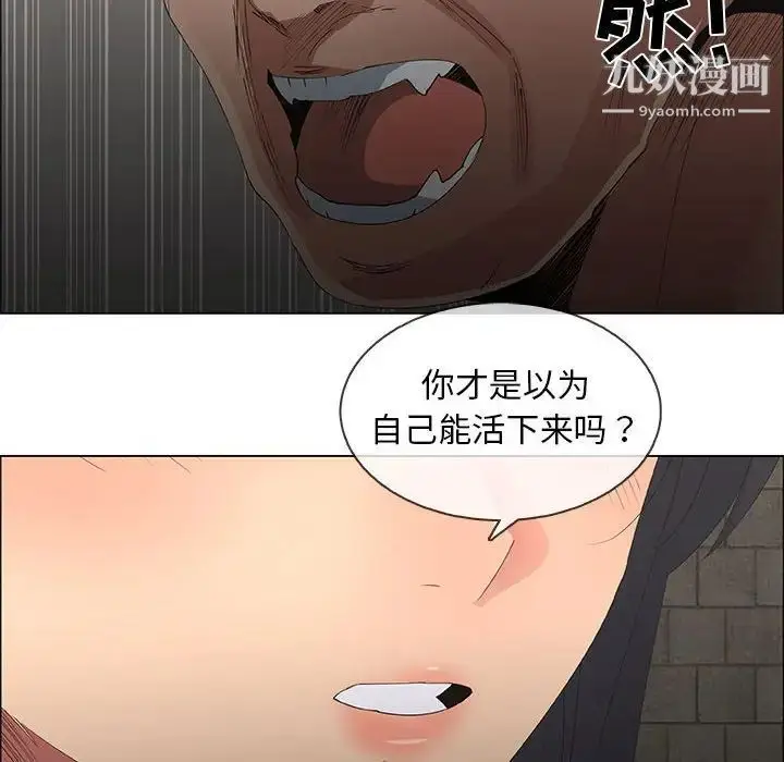 漫画《漂亮姐姐》第46话第68张图