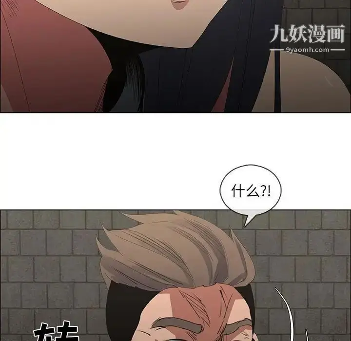 漫画《漂亮姐姐》第46话第69张图