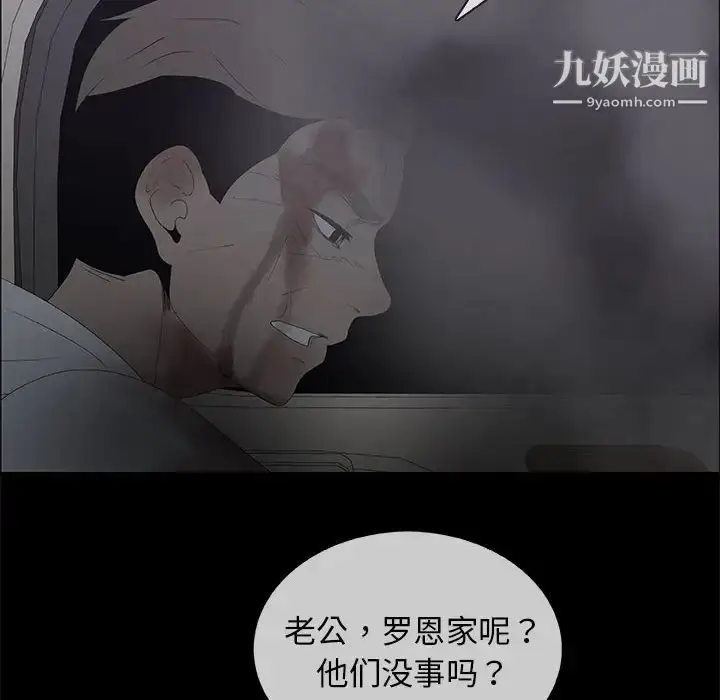 漫画《漂亮姐姐》第46话第8张图