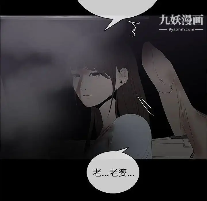 漫画《漂亮姐姐》第46话第9张图