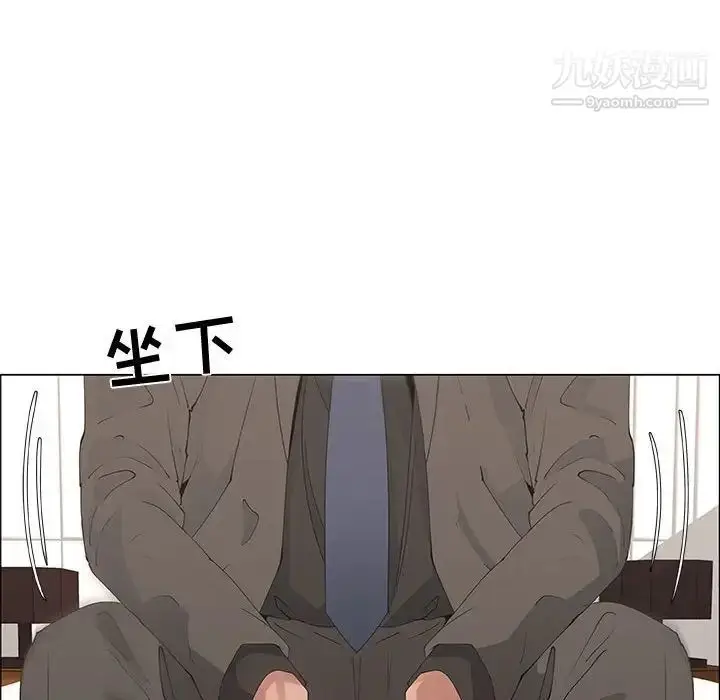 漫画《漂亮姐姐》第31话第12张图