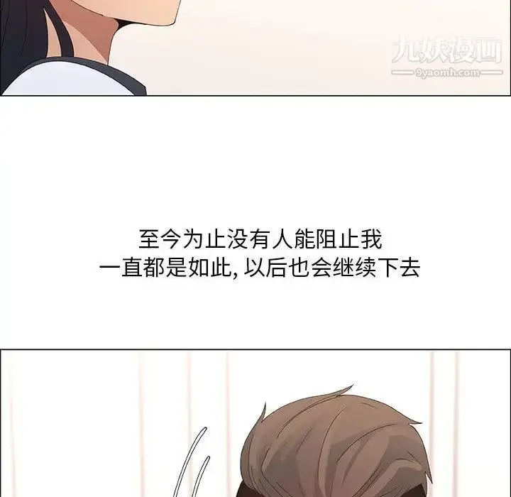 漫画《漂亮姐姐》第31话第16张图