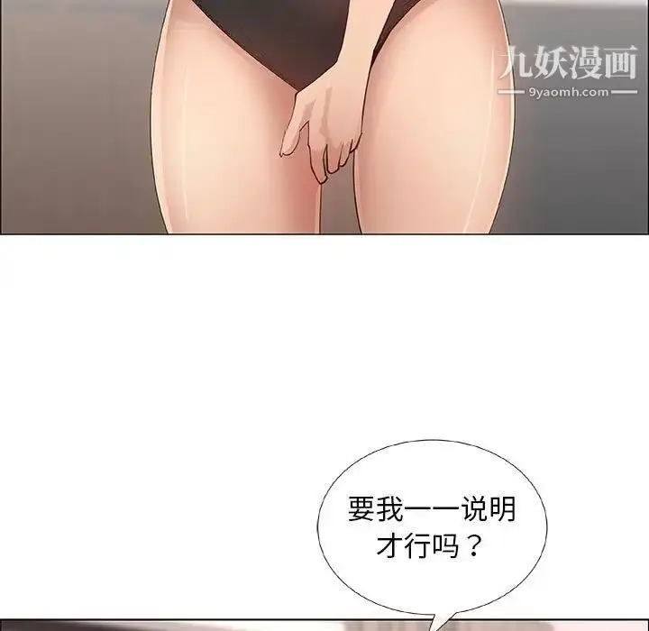 漫画《漂亮姐姐》第31话第25张图