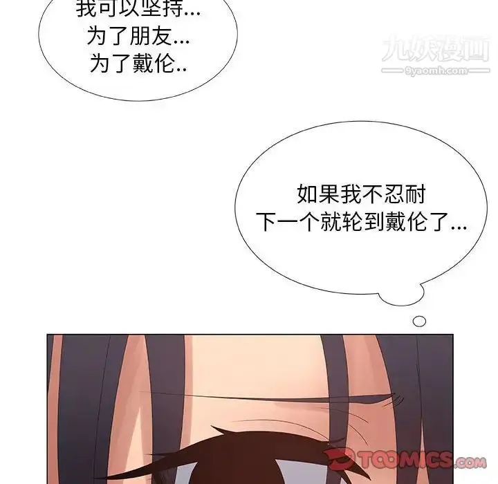漫画《漂亮姐姐》第31话第28张图