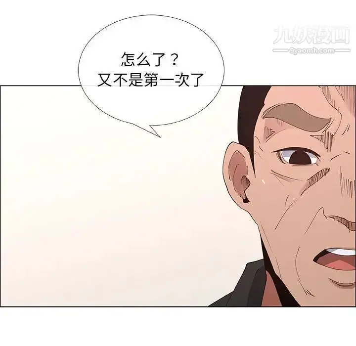 漫画《漂亮姐姐》第31话第36张图