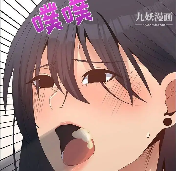 漫画《漂亮姐姐》第31话第53张图