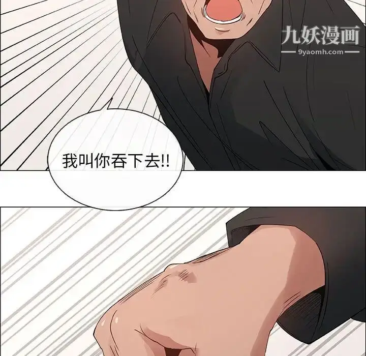 漫画《漂亮姐姐》第31话第58张图