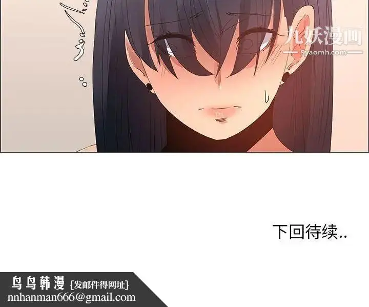 漫画《漂亮姐姐》第31话第76张图