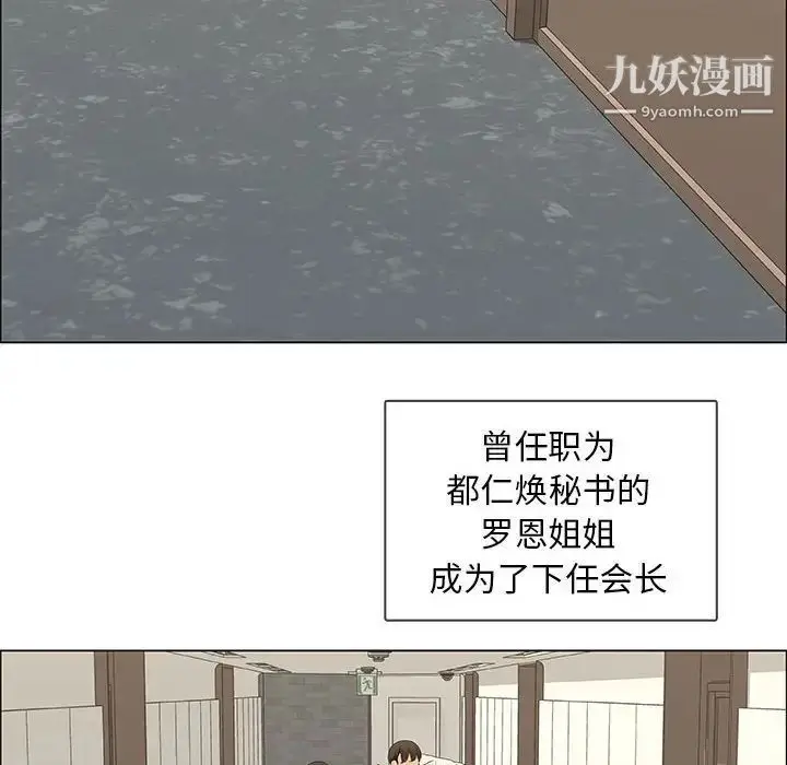 漫画《漂亮姐姐》第48话第12张图