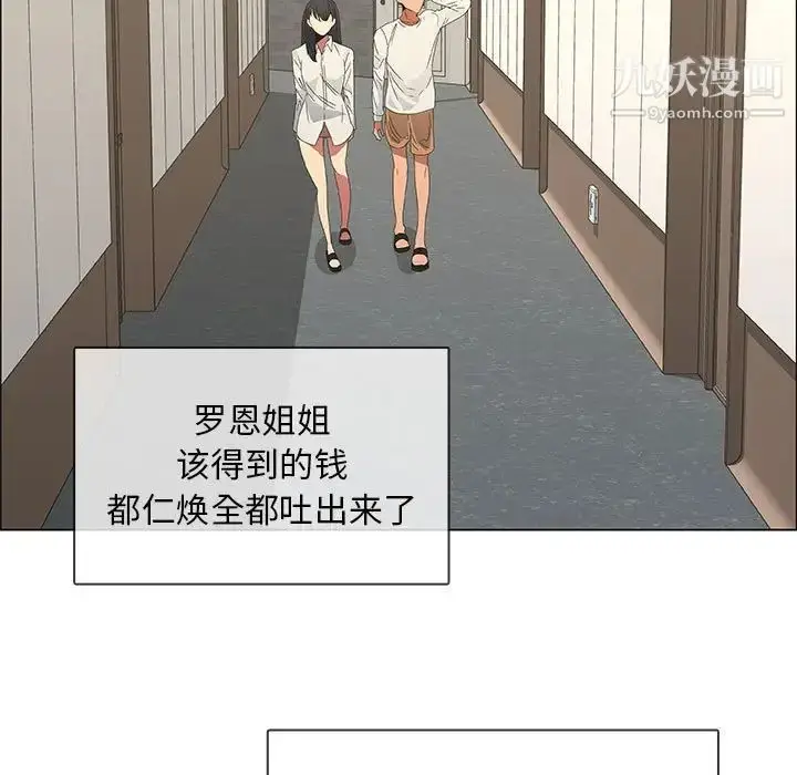 漫画《漂亮姐姐》第48话第13张图