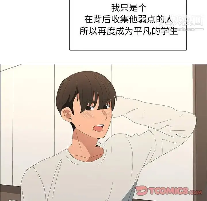漫画《漂亮姐姐》第48话第14张图