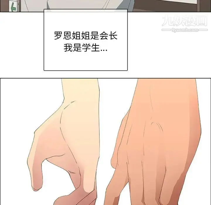 漫画《漂亮姐姐》第48话第15张图