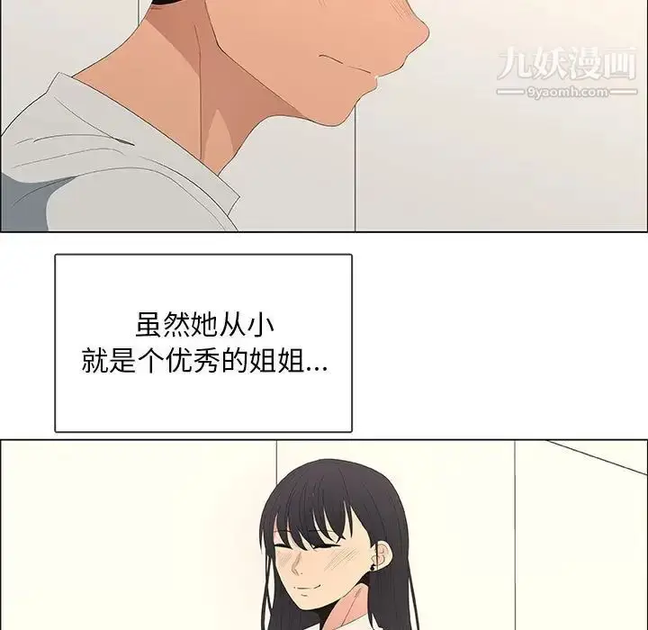 漫画《漂亮姐姐》第48话第17张图